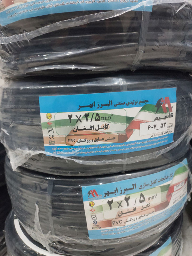 کابل افشان مسی 2در2.5 کاسیم (البرز ابهر سابق)